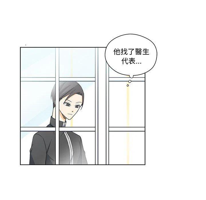 《专属侍从》17 第50页