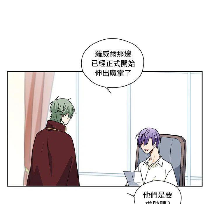 《专属侍从》17 第6页