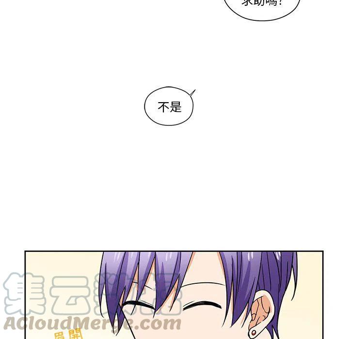 《专属侍从》17 第7页