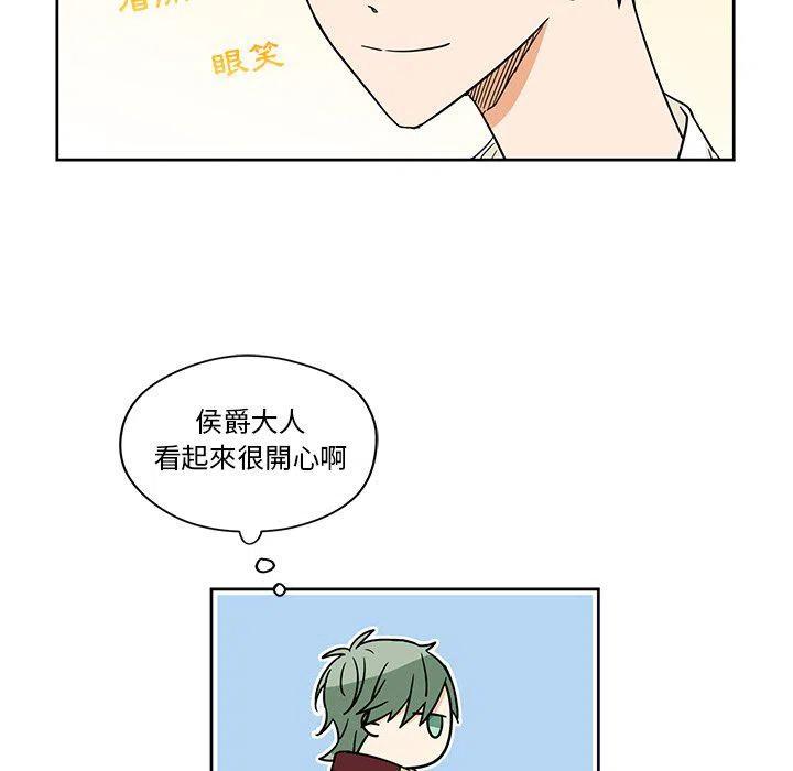 《专属侍从》17 第8页