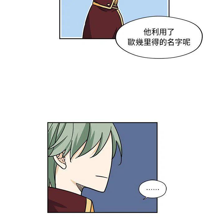 《专属侍从》17 第9页
