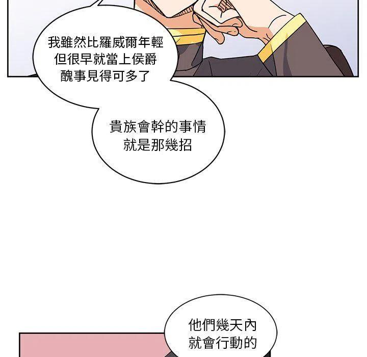 《专属侍从》24 第12页