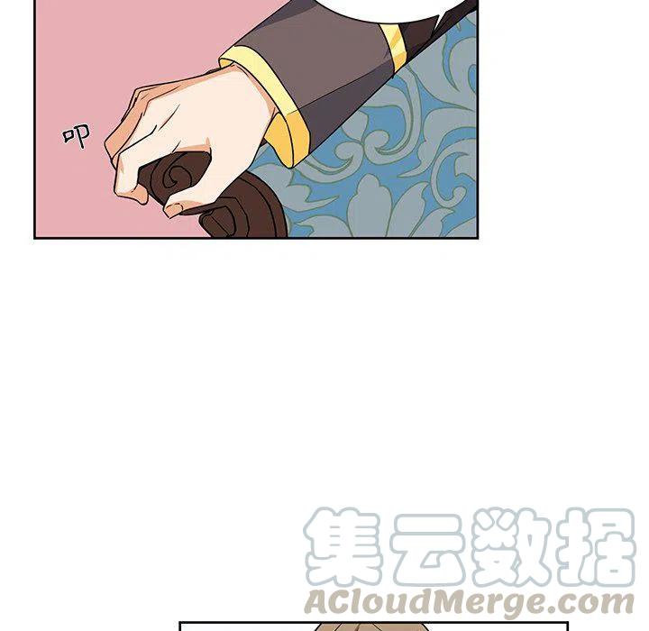 《专属侍从》24 第13页