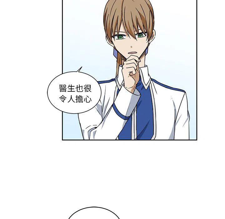 《专属侍从》24 第14页