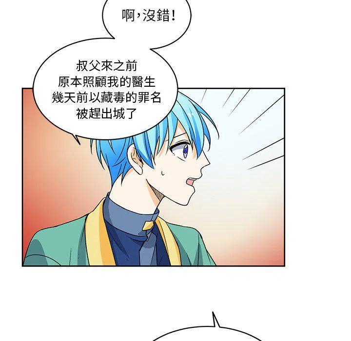 《专属侍从》24 第15页