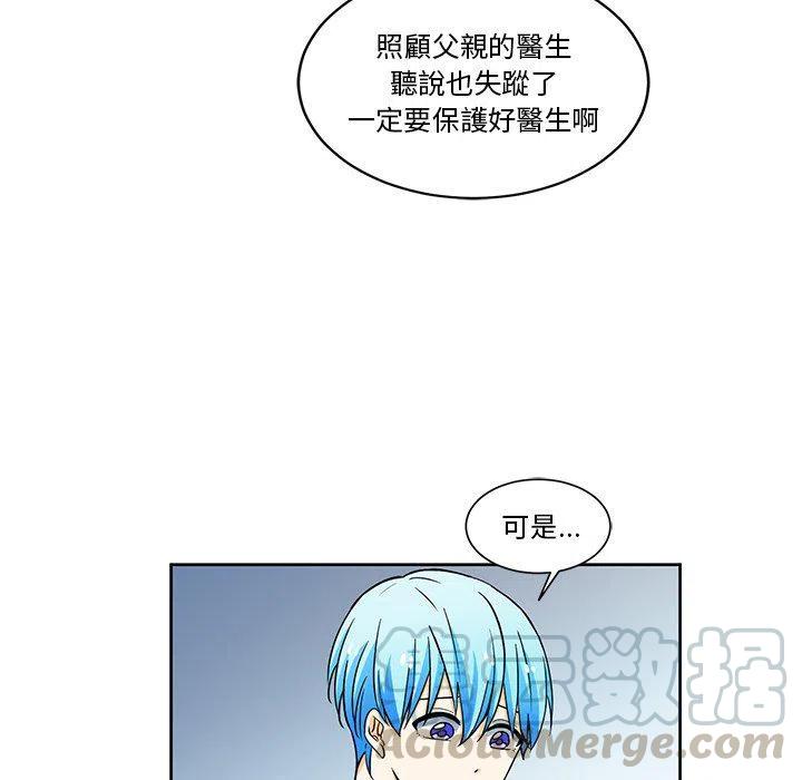 《专属侍从》24 第16页