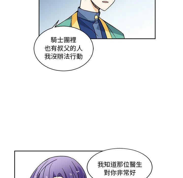 《专属侍从》24 第17页