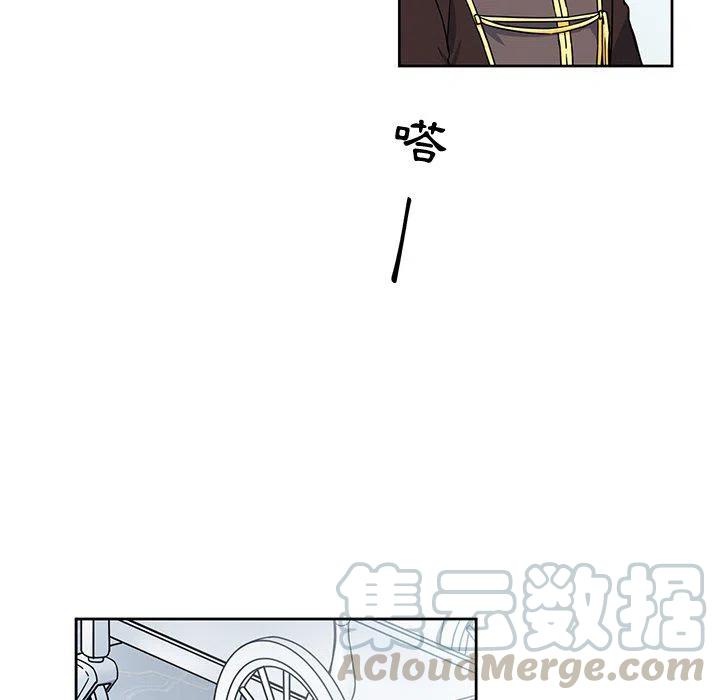 《专属侍从》24 第22页