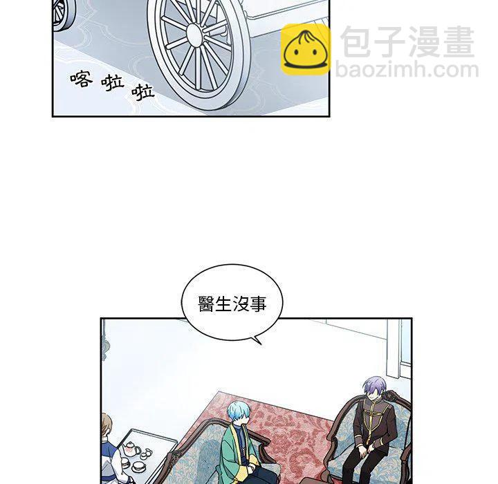 《专属侍从》24 第23页