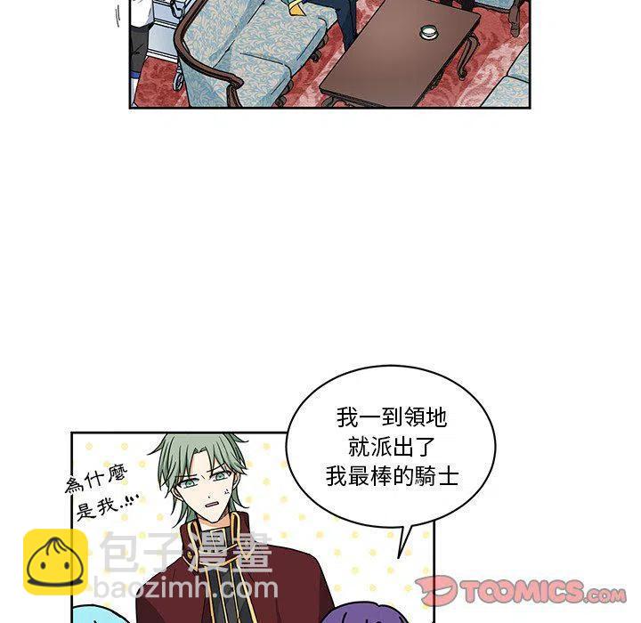 《专属侍从》24 第24页