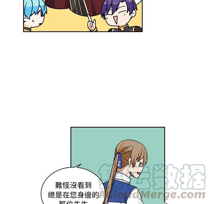 《专属侍从》24 第25页