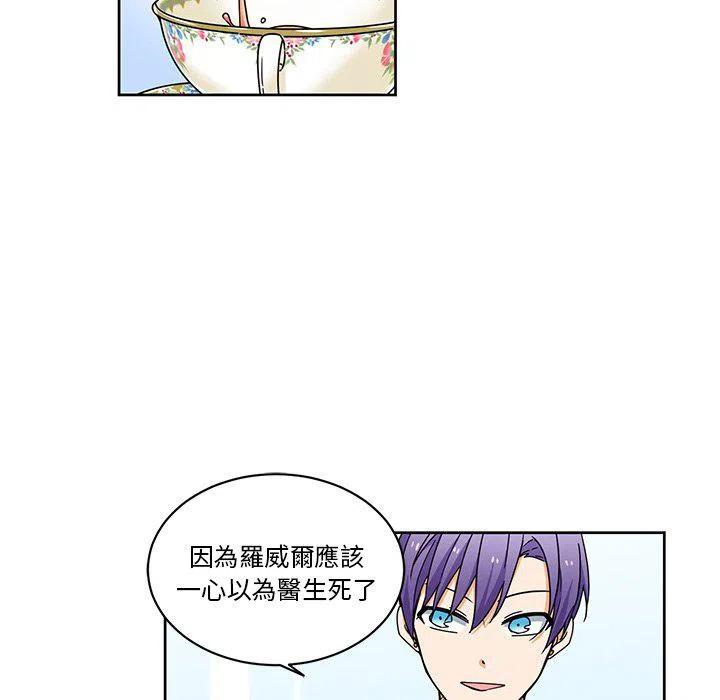 《专属侍从》24 第27页