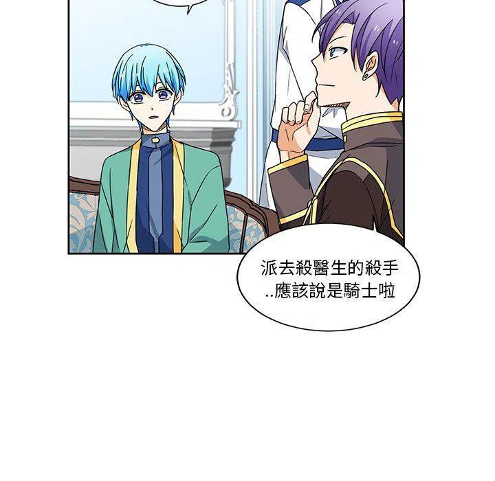 《专属侍从》24 第29页