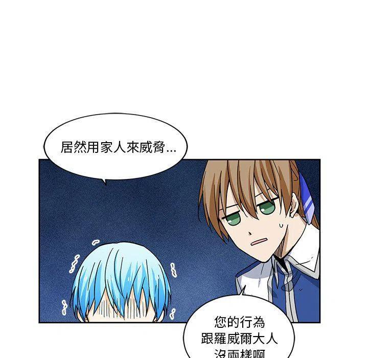 《专属侍从》24 第32页