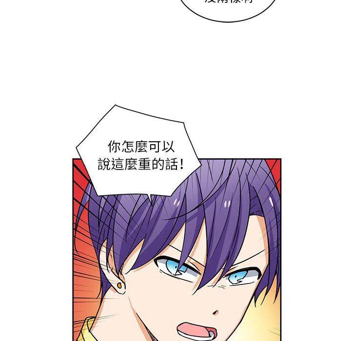 《专属侍从》24 第33页
