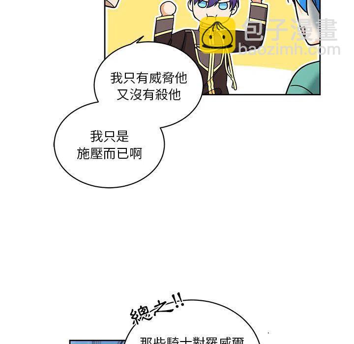 《专属侍从》24 第35页