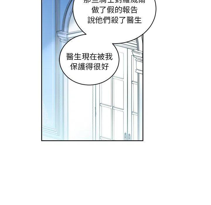 《专属侍从》24 第36页