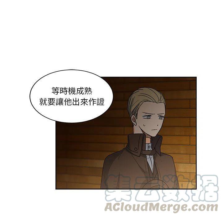 《专属侍从》24 第37页