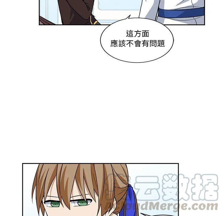 《专属侍从》24 第40页