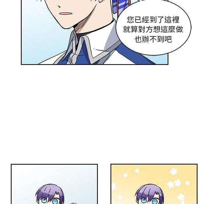 《专属侍从》24 第41页