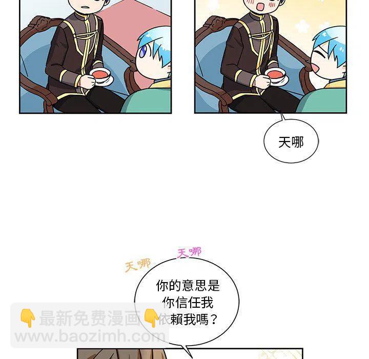 《专属侍从》24 第42页