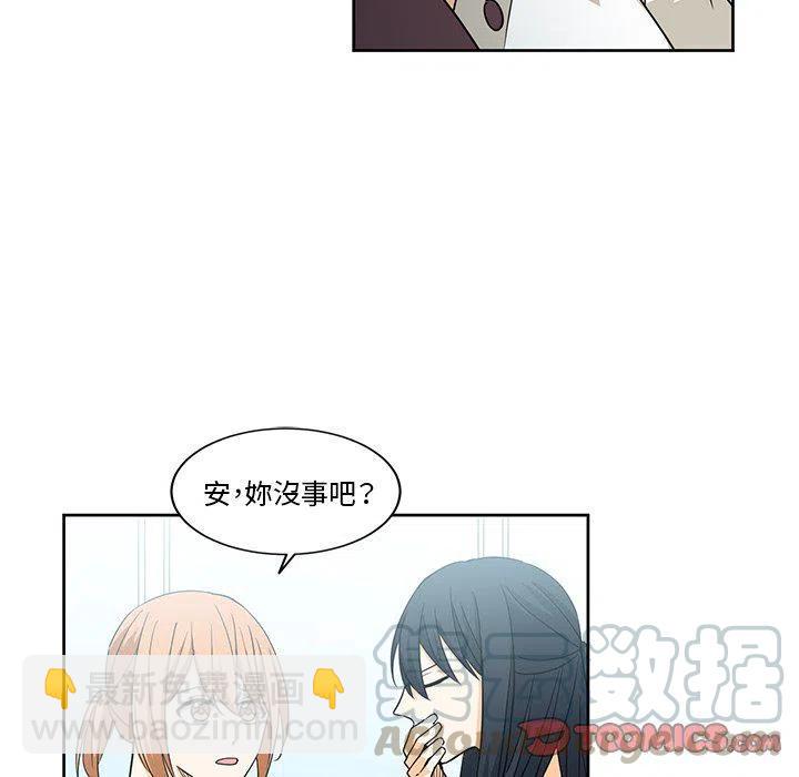 《专属侍从》24 第46页