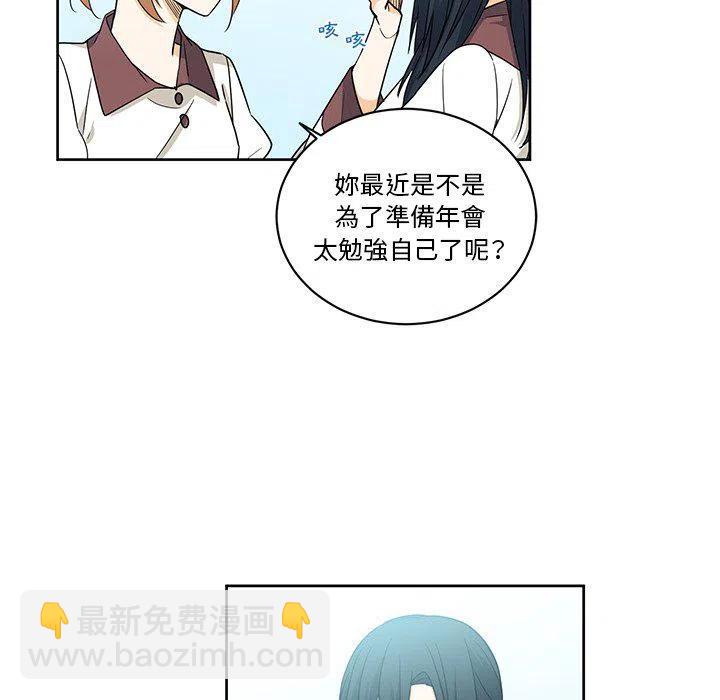 《专属侍从》24 第47页