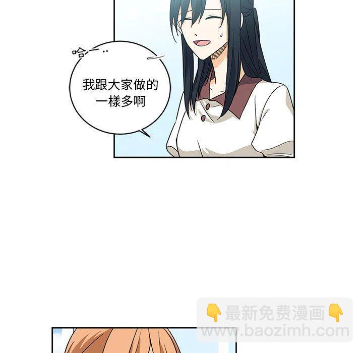 《专属侍从》24 第48页