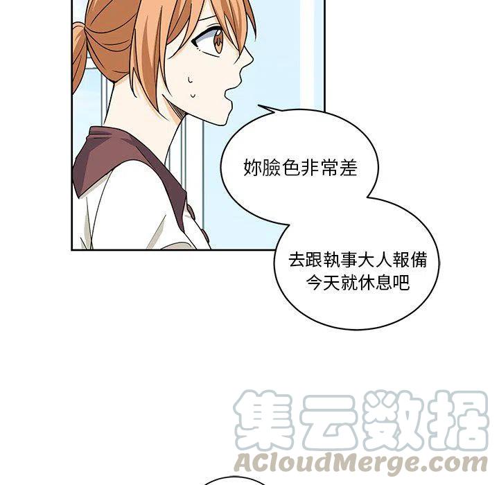《专属侍从》24 第49页
