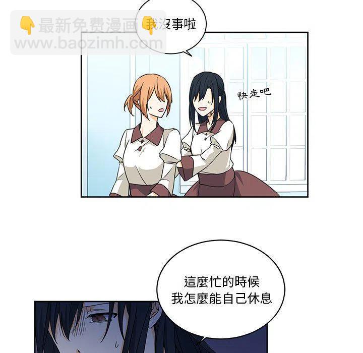 《专属侍从》24 第50页