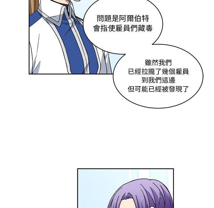 《专属侍从》24 第6页