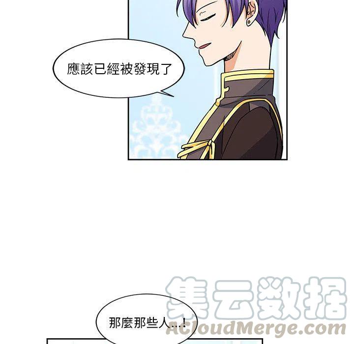 《专属侍从》24 第7页