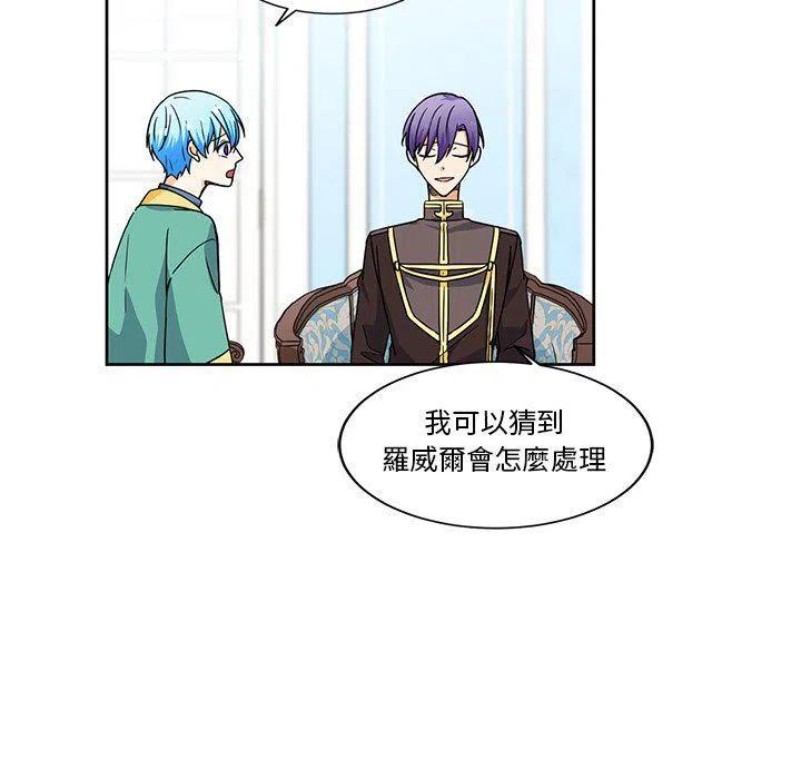 《专属侍从》24 第8页