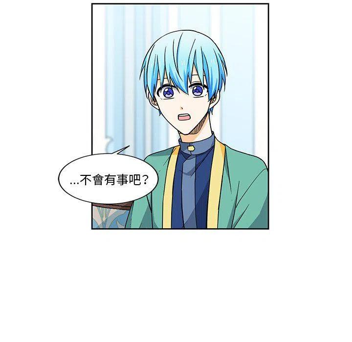 《专属侍从》24 第9页