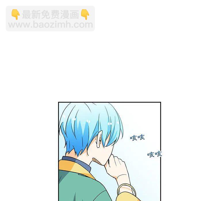 《专属侍从》21 第11页
