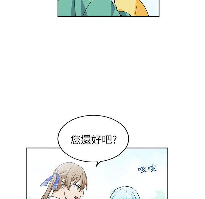 《专属侍从》21 第12页