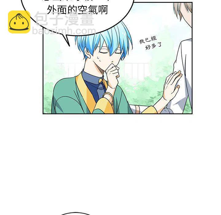 《专属侍从》21 第14页