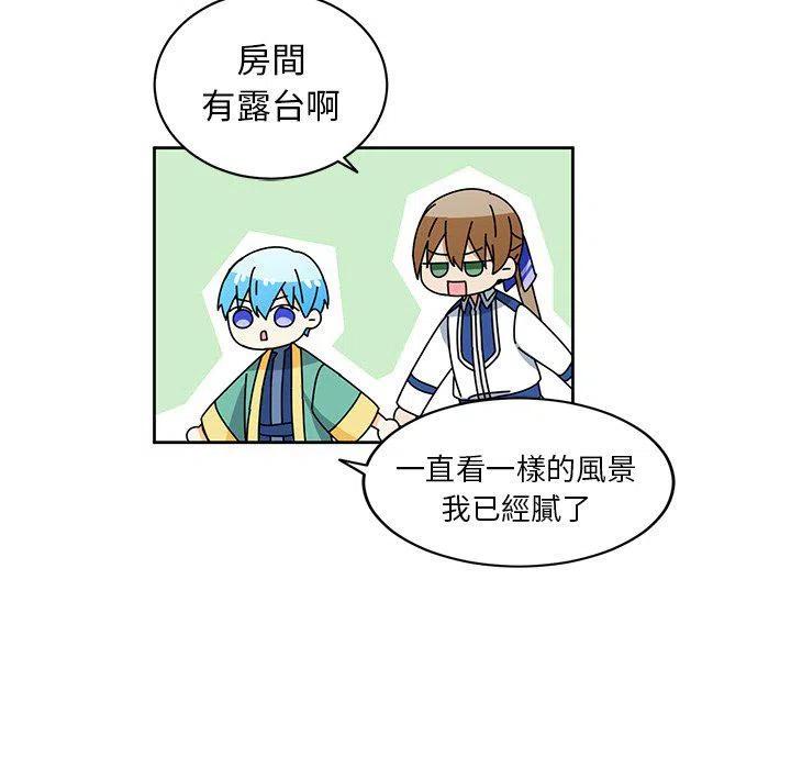 《专属侍从》21 第15页