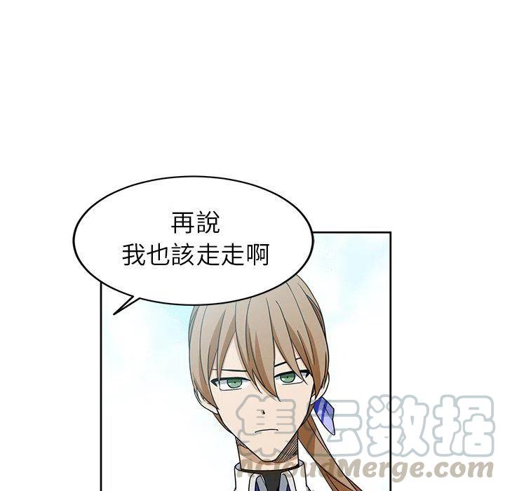 《专属侍从》21 第16页