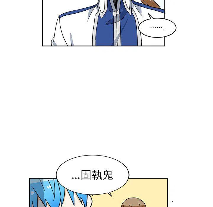 《专属侍从》21 第17页