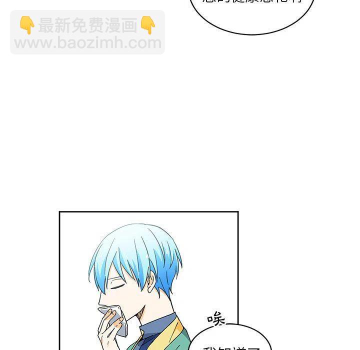 《专属侍从》21 第26页