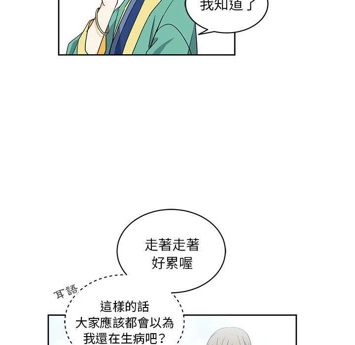 《专属侍从》21 第27页
