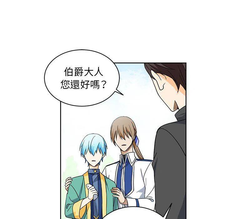 《专属侍从》21 第29页