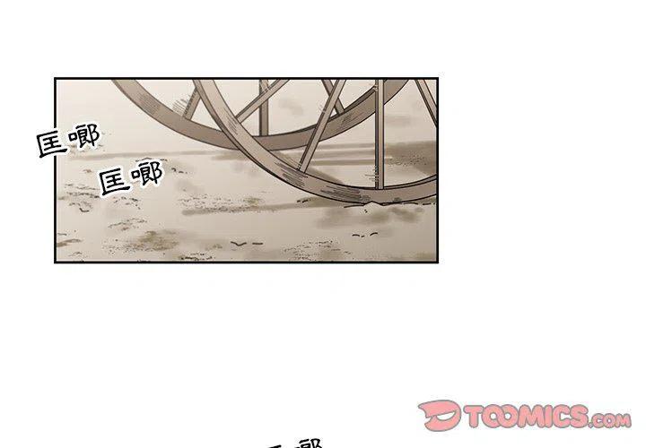 《专属侍从》21 第2页