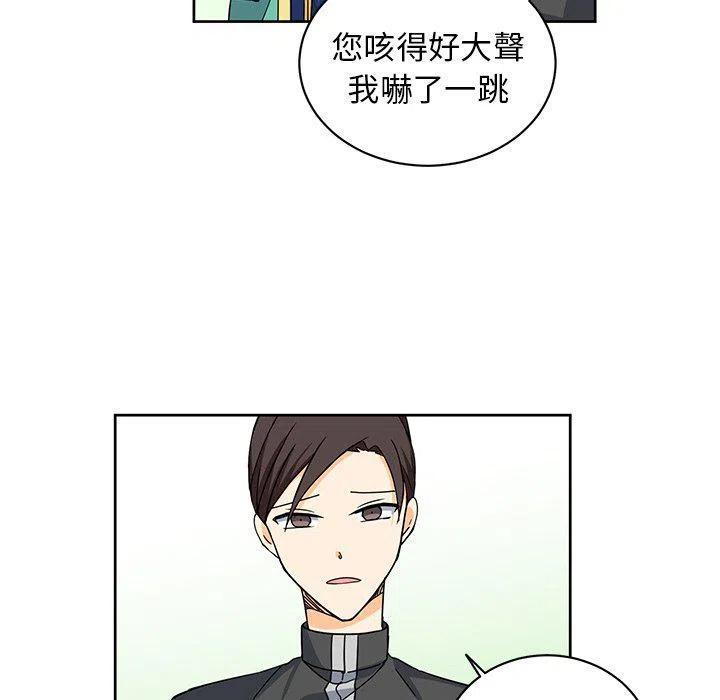 《专属侍从》21 第30页