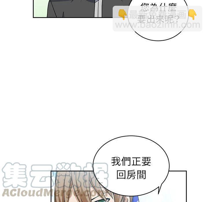 《专属侍从》21 第31页