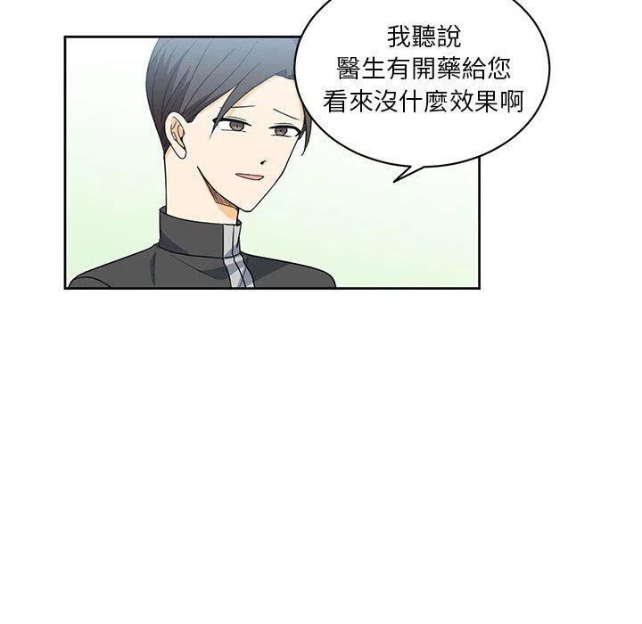 《专属侍从》21 第33页