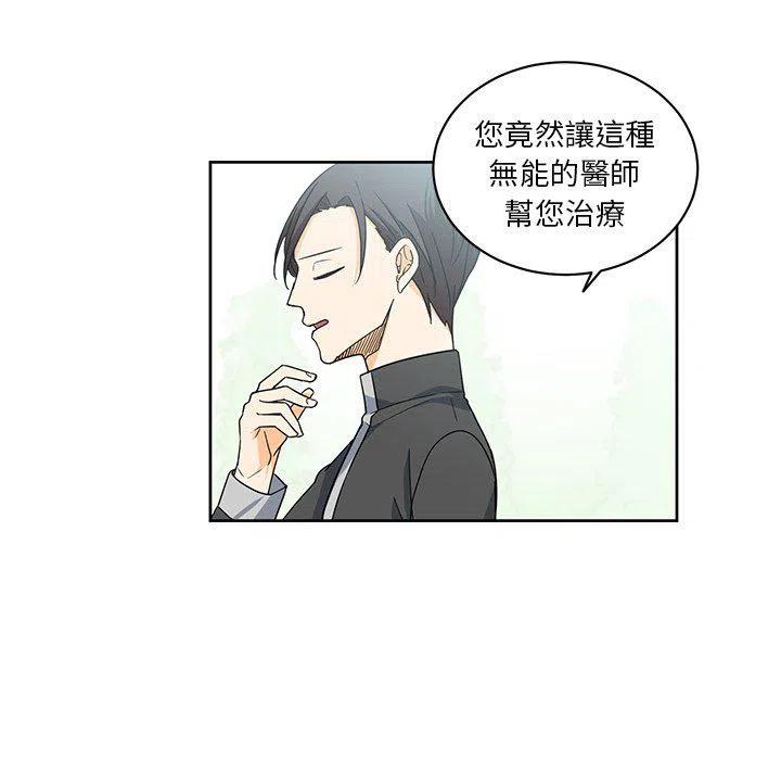 《专属侍从》21 第36页