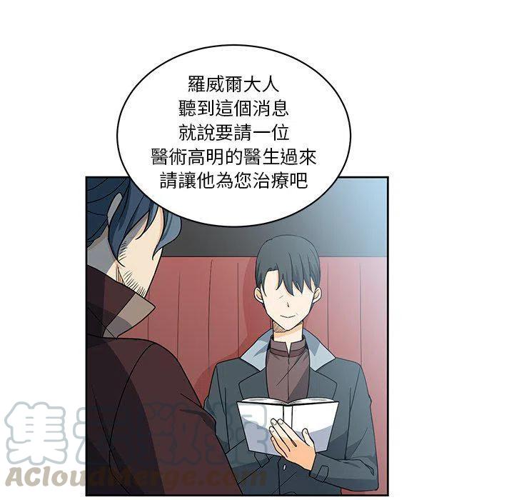《专属侍从》21 第37页