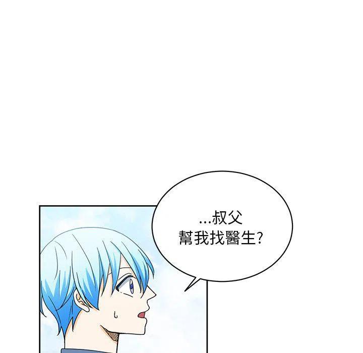 《专属侍从》21 第38页